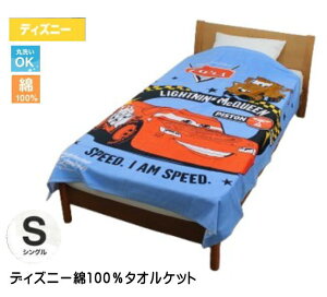 y|Cg5{IzfBYj[ ^IPbg VO 100 V[OH 190×140cmJ[Y I AM SPEED t ėp D51-DPAR