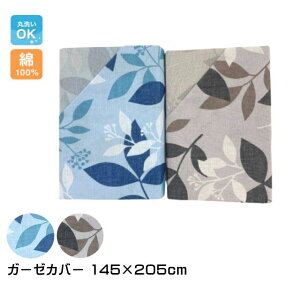 y|Cg10{Izȑf K[[ѕzJo[ 145×205cmiVOTCYji[tjiI-GM3935j