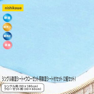 @V[g+N[[bgpV[gZbg 90×180cm/30×60cm C h_j hJr Li2gZbgjiN-VM01046502-2j 