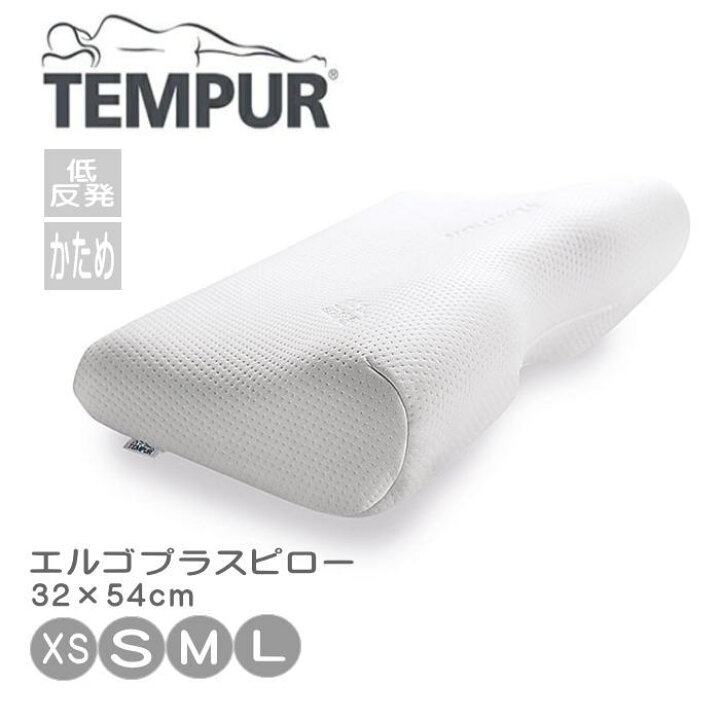 楽天市場】【ポイント2倍！】TEMPUR テンピュール （エルゴプラス 