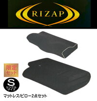 楽天市場】ライザップ（寝具｜インテリア・寝具・収納）の通販