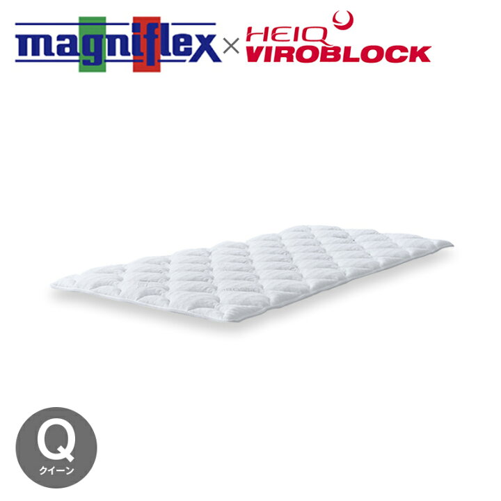 楽天市場】【期間限定5％OFF！】マニフレックス VIROBLOCK トッパー 