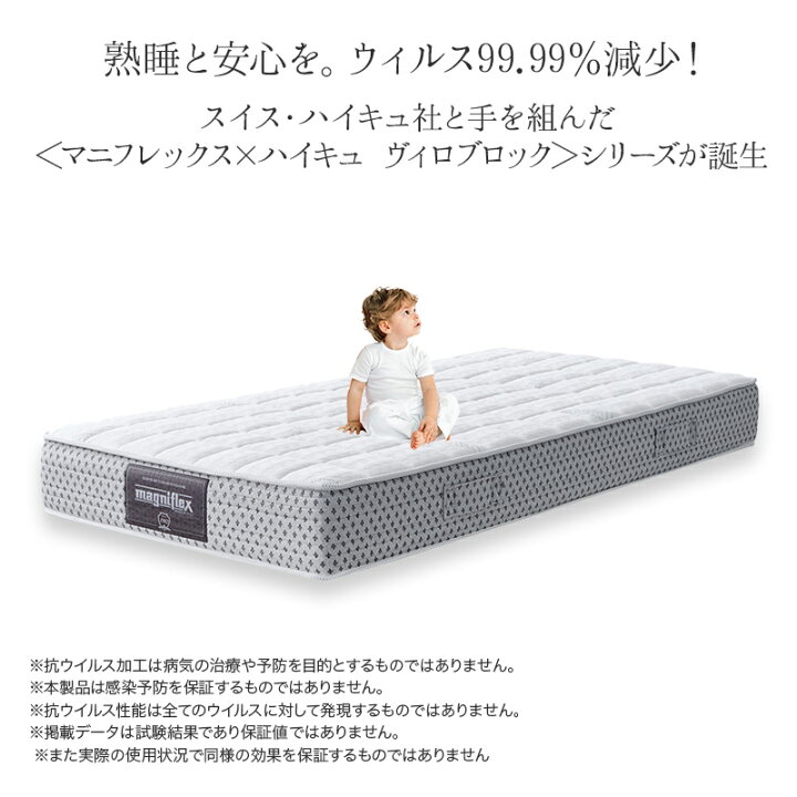 楽天市場】マニフレックス VIROBLOCK マットレス クイーン サイズ 厚さ 