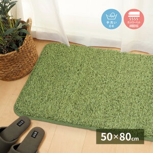 �y�|�C���g2�{�I�z�Ő��� �}�b�g �i�V�[���@�j ��50×80cm �ӂ����� �E���^������ ����~�ߕt�����������@���OK