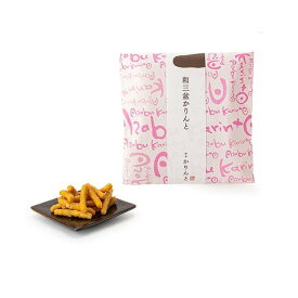 麻布かりんと　和三盆 かりんと　お歳暮　クリスマス