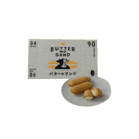 バターのいとこ　バターのサンド　リッチバター　ミルク　8個入　敬老の日　ギフト