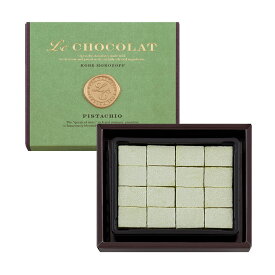 モロゾフ　ル ショコラ LeCHOCOLAT ピスタチオ 16粒入　バレンタイン 2026 チョコレート モロゾフ ル ショコラ LeCHOCOLAT ピスタチオ 16粒入