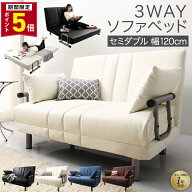 【P5倍★11日0時-要エントリー&クーポン】ソファーベッド 2人掛け コンパクト ソファベッド ソファー ソ…
