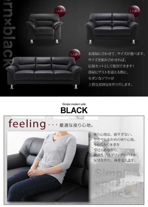 楽天市場】【新生活応援】シンプル モダン ブラック 黒 ソファー 