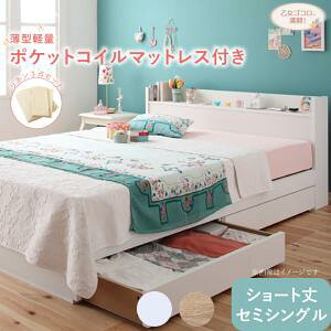 収納付き かわいい シングル ベッドの人気商品 通販 価格比較 価格 Com
