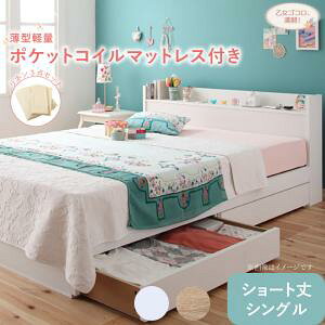 シングル かわいい ベッド 通販 価格比較 価格 Com シングル かわいい ベッド 通販 価格比較 価格 Com