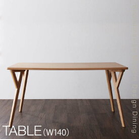 ダイニングテーブル 4人 北欧 モダン モダンテイスト　デザイン ILALI イラーリ 高さ70 幅140 組立設置付