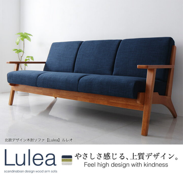 楽天市場】ソファ 3人掛け ソファー 北欧 デザイン 木肘ソファ 3P  