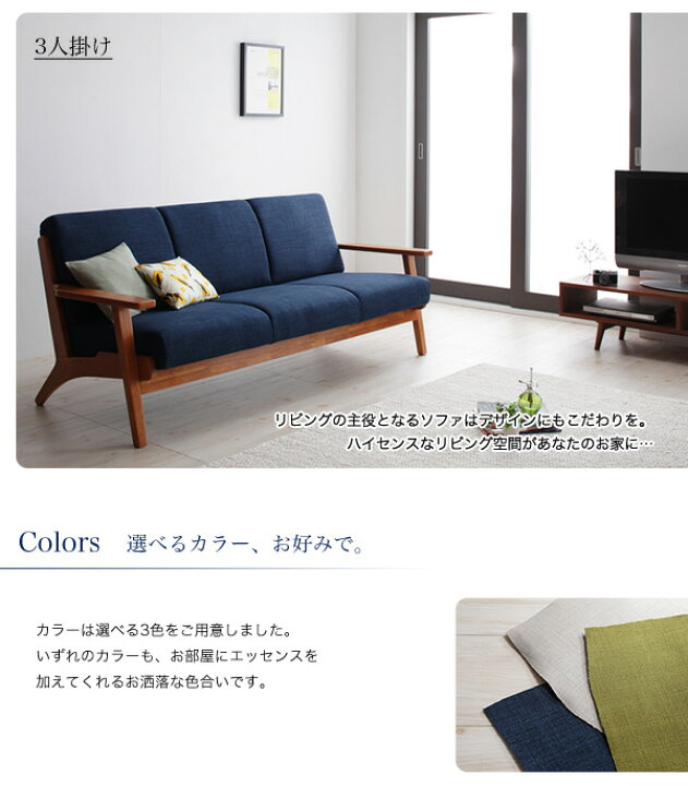 楽天市場】ソファ 3人掛け ソファー 北欧 デザイン 木肘ソファ 3P  