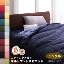 楽天市場】敷きパッド タオルケット セットの通販