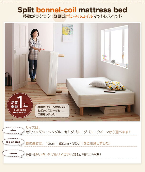 楽天市場】新・移動ラクラク 分割式マットレスベッド ボンネルコイル 