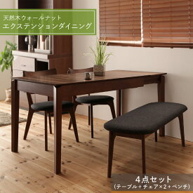 【15日20時〜★誰でも全品P5倍】ダイニングテーブル ダイニングセット 伸縮 伸縮テーブル エクステンション エクステンションテーブル ダイニングテーブルセット 4人 4点セット(テーブル+チェア2脚+ベンチ1脚) W120-180
