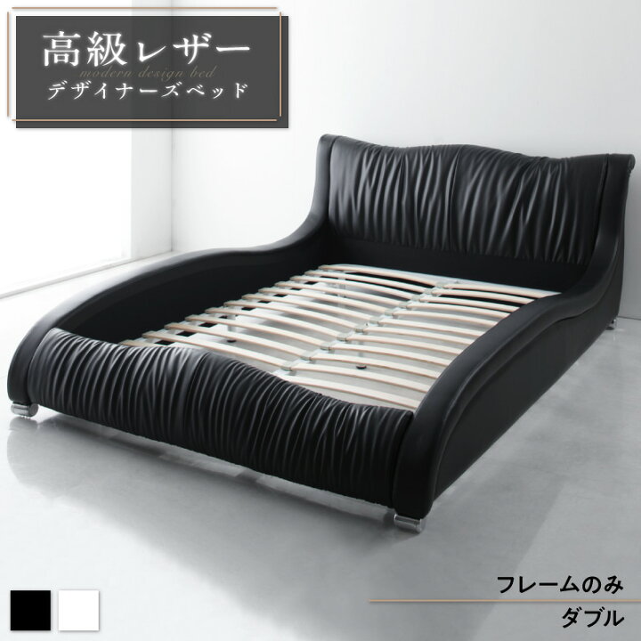 楽天市場】モダンデザイン・高級レザー・デザイナーズベッド ベッド  