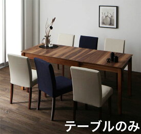 【15日20時〜★誰でも全品P5倍】ダイニングテーブル 6人掛け 伸縮 エクステンション 伸縮テーブル モダン 6人 天然木 ウォールナット材 高さ72 幅120-180