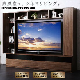 【25日12時～P5倍&最大2000円クーポン】テレビ台 ハイタイプ テレビボード TV台 60型 60インチ 大型テレビ 収納 収納付き 棚 引き出し AVラック ディスプレイ ウォールナット 55インチ モダン スタイリッシュ 高級感