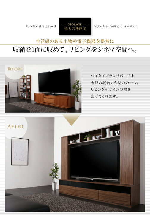 楽天市場】テレビ台 ハイタイプ テレビボード TV台 60型 60インチ 大型 