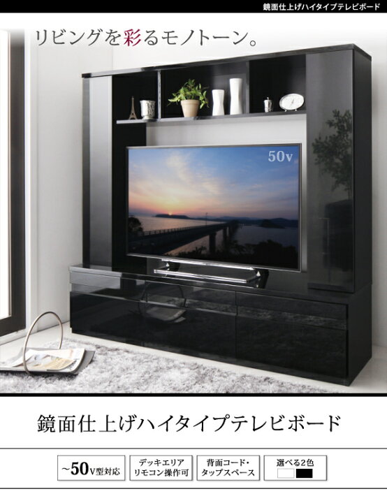 楽天市場】テレビ台 ハイタイプ テレビボード TV台 50型 50インチ 42型 