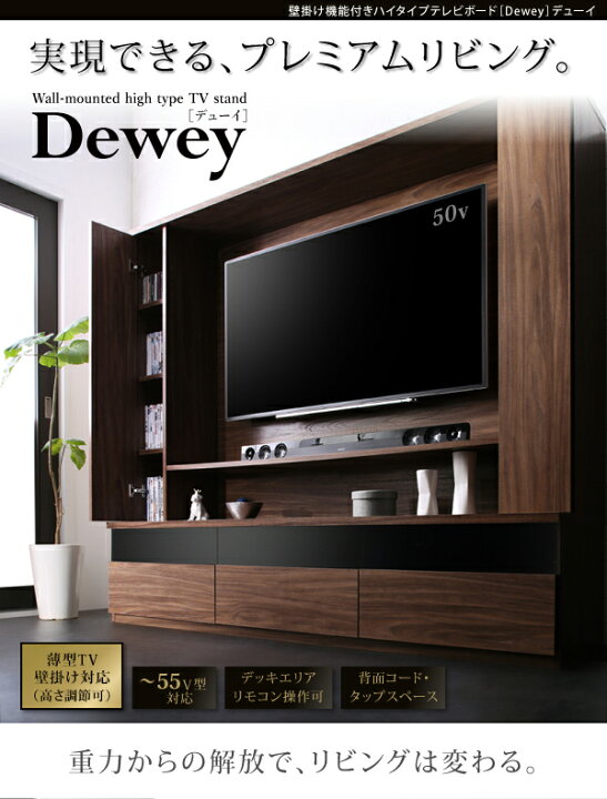 楽天市場】壁掛け ハイタイプテレビボード テレビボード テレビ台 TV台 