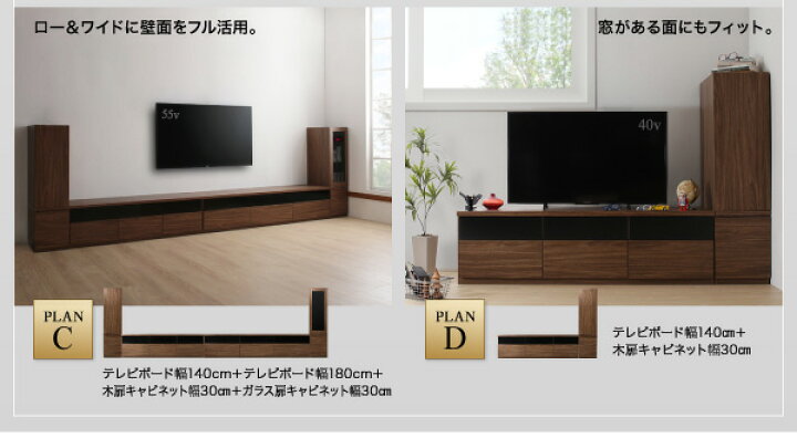 楽天市場】キャビネットが選べるテレビボードシリーズ 3点セット 