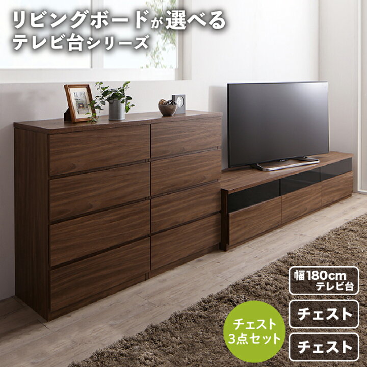 楽天市場】【誰でも全品ポイント5倍☆15日20時-】リビングボードが 