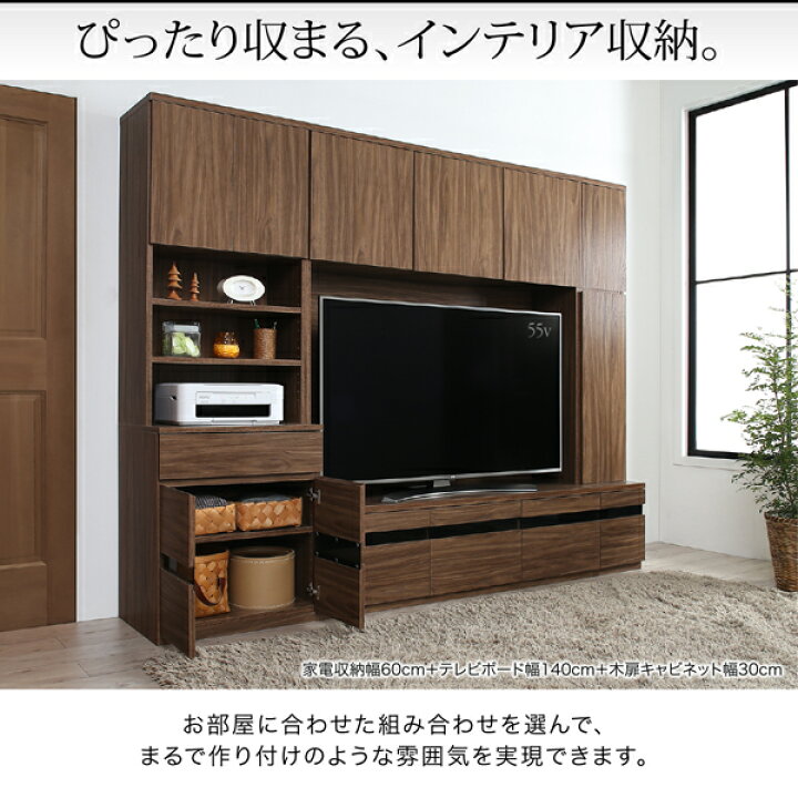 楽天市場 テレビボード テレビ台 Tv台 ハイタイプ 55型 55インチ 大型テレビ 収納 シリーズ 収納付き 棚 キャビネット 家電収納 引き出し Avラック ディスプレイ 木目 鏡面 強化壁面 インテローグ