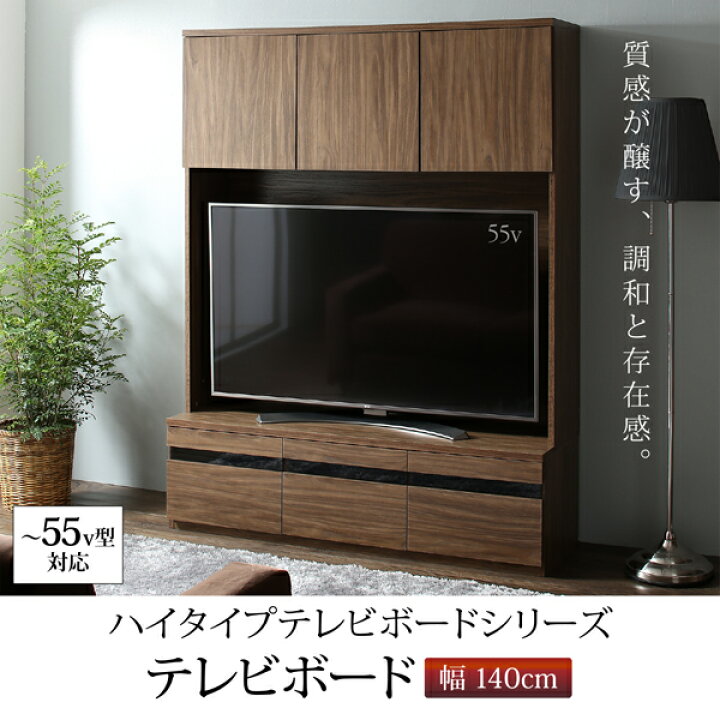 楽天市場】【10日20時～誰でも全品P5倍】テレビボード テレビ台 TV台 