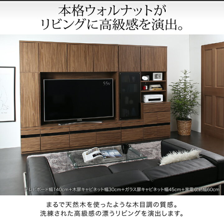 楽天市場】テレビボード テレビ台 TV台 ハイタイプ 55型 55インチ 大型 