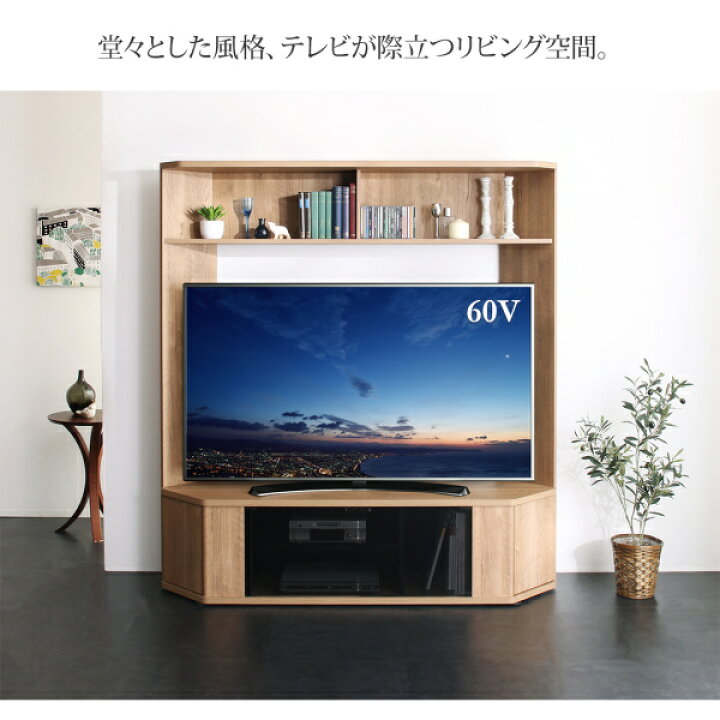 楽天市場】テレビボード テレビ台 TV台 ハイタイプ コーナー 55型 55 