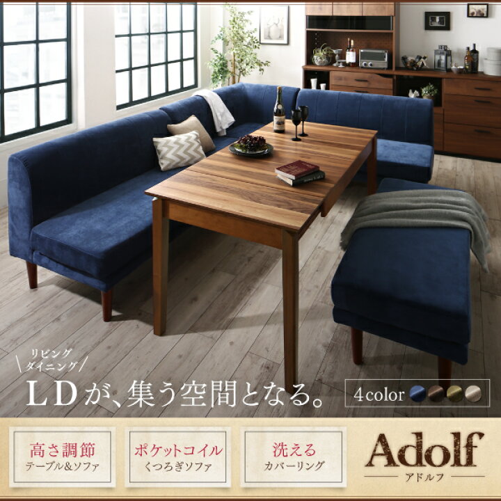楽天市場】【16日20時～14H☆P5倍&最大1500円クーポン】ダイニング 