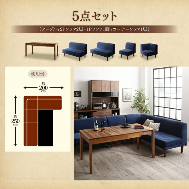 楽天市場】【10日20時～誰でも全品P5倍】ダイニングセット ソファ 伸縮 