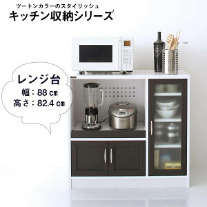 キッチンカウンター 家電収納 炊飯器 収納家具 収納用品の通販 価格比較 価格 Com