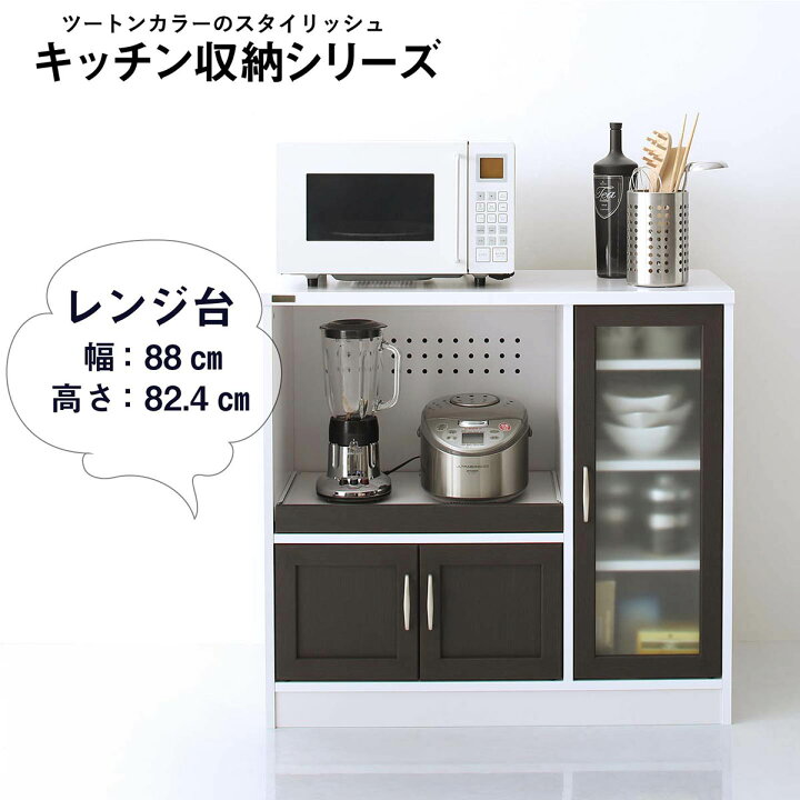 楽天市場 レンジ台 キッチン キッチン収納 カウンター キッチンカウンター レンジボード 家電収納 幅 幅90 台所 台所収納 食器棚 モダン 北欧 スリム すきま収納 電子レンジ レンジ 炊飯器 ポット インテローグ