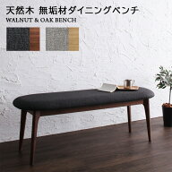 【最大2000円クーポン★楽天スーパーSALE】ベンチ 木製 北欧 120 ベンチチェア チェアベンチ 天然木 ウォ…