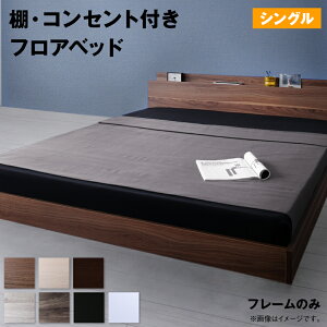 シングルベッド 白 ベッド 通販 価格比較 価格 Com