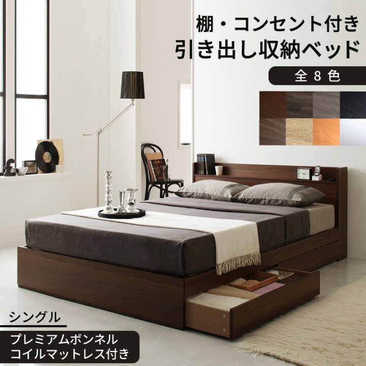 楽天市場】【在庫処分セール71,999円】コンセント付き収納ベッド 