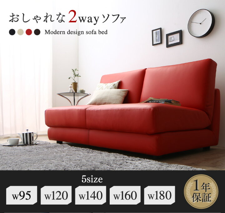 楽天市場】ソファ ソファベッド ソファーベッド ベッド シングル 