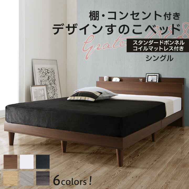 楽天市場】【10日20時～誰でも全品P5倍】ベッド シングルベッド 