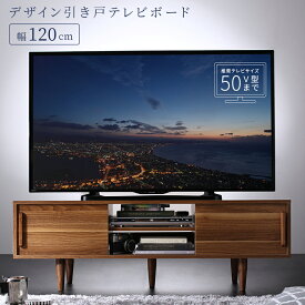 【1日0時～P5倍&最大1600円クーポン】テレビ台 ローボード 120 120cm 収納 テレビボード 大型テレビ 42 50 42型 50型 TV台 ウォールナット 42インチ 50インチ モダン おしゃれ リモコン ゲーム ロータイプ