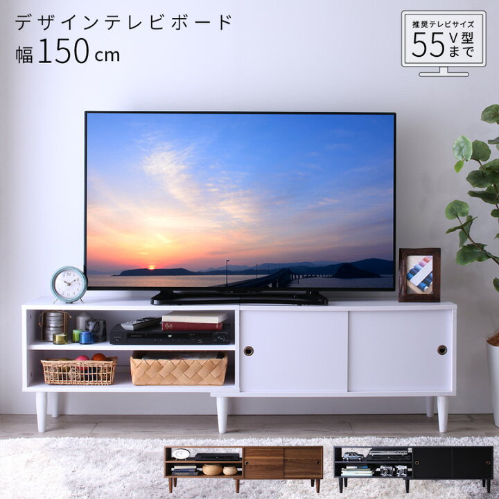 楽天市場 テレビ台 ローボード 150 150cm テレビボード 大型テレビ 60 55 50 Tv台 ウォールナット シンプル モダン デザイン 50 インチ 55インチ 60インチ おしゃれ ロータイプ インテローグ