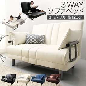 楽天市場 ソファベッド 人気ランキング1位 売れ筋商品