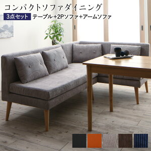 ソファー ダイニングセットの人気商品 通販 価格比較 価格 Com