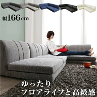 ソファ ソファー ローソファ 2人掛け 3人掛け 4人掛け I字 コーナーソファー フロアソファ 4点セット こ…