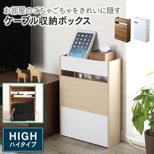 ボックス ルーター収納 その他の収納家具 収納用品 通販 価格比較 価格 Com