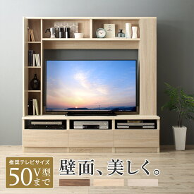【10日20時〜6H★P5倍＆最大1500円クーポン】テレビ台 ハイタイプ ウォールナット テレビボード TV台 50型 50インチ 大型テレビ 収納 収納付き 棚 引き出し AVラック 42インチ 壁面収納 背面コード オーク ホワイト 白