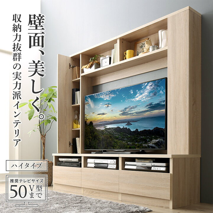 楽天市場】テレビ台 ハイタイプ ウォールナット テレビボード TV台 50 